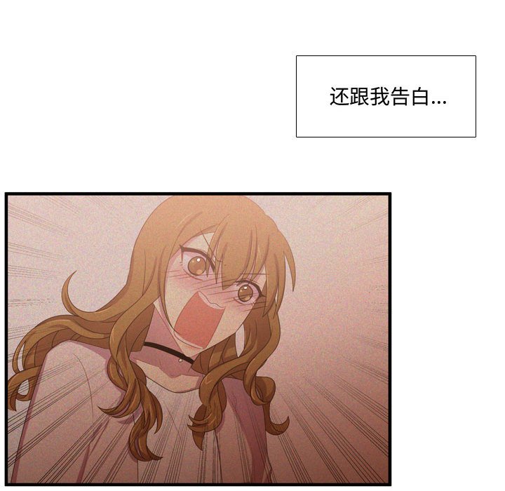 第63话 第 95 页