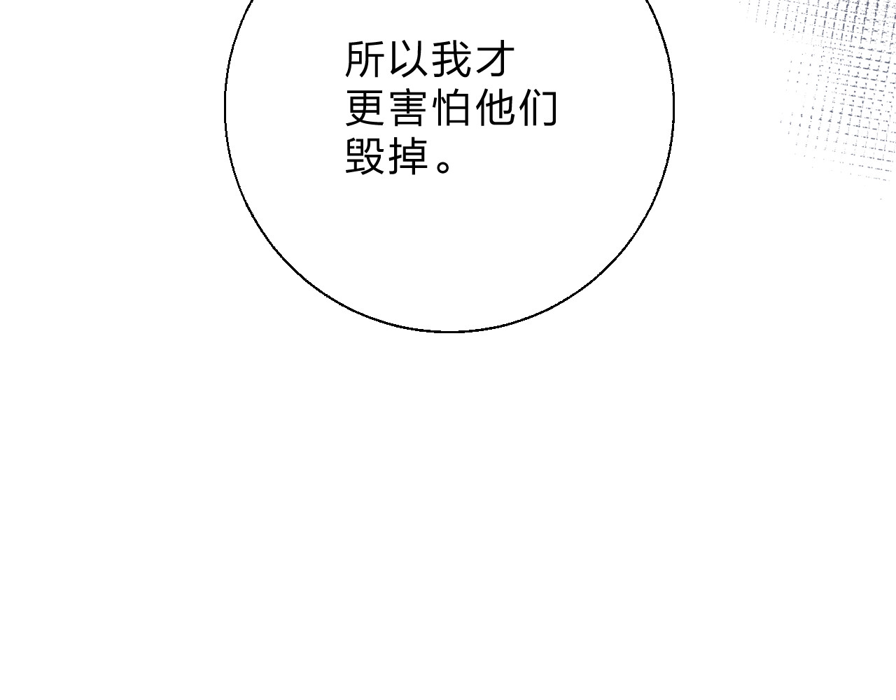 第55话 资格 第 140 页
