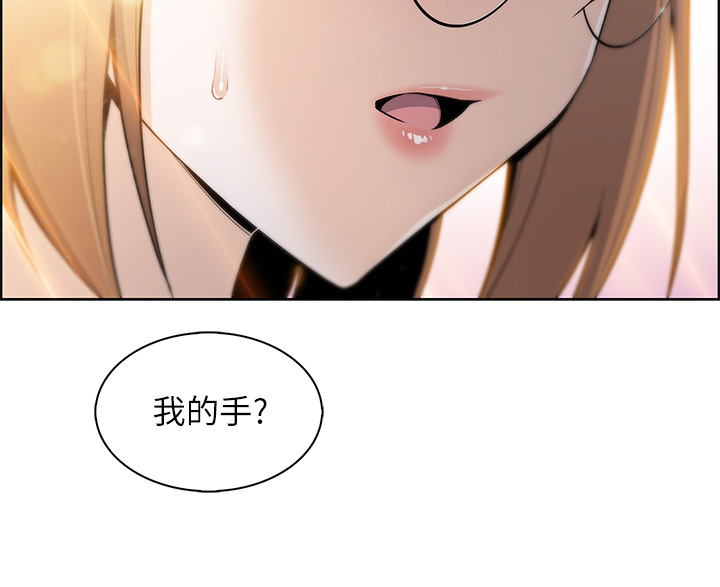 第2话 - 要不要…吸我的内裤? 第 51 页
