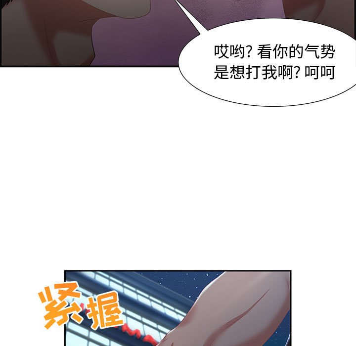 第7话 第 39 页