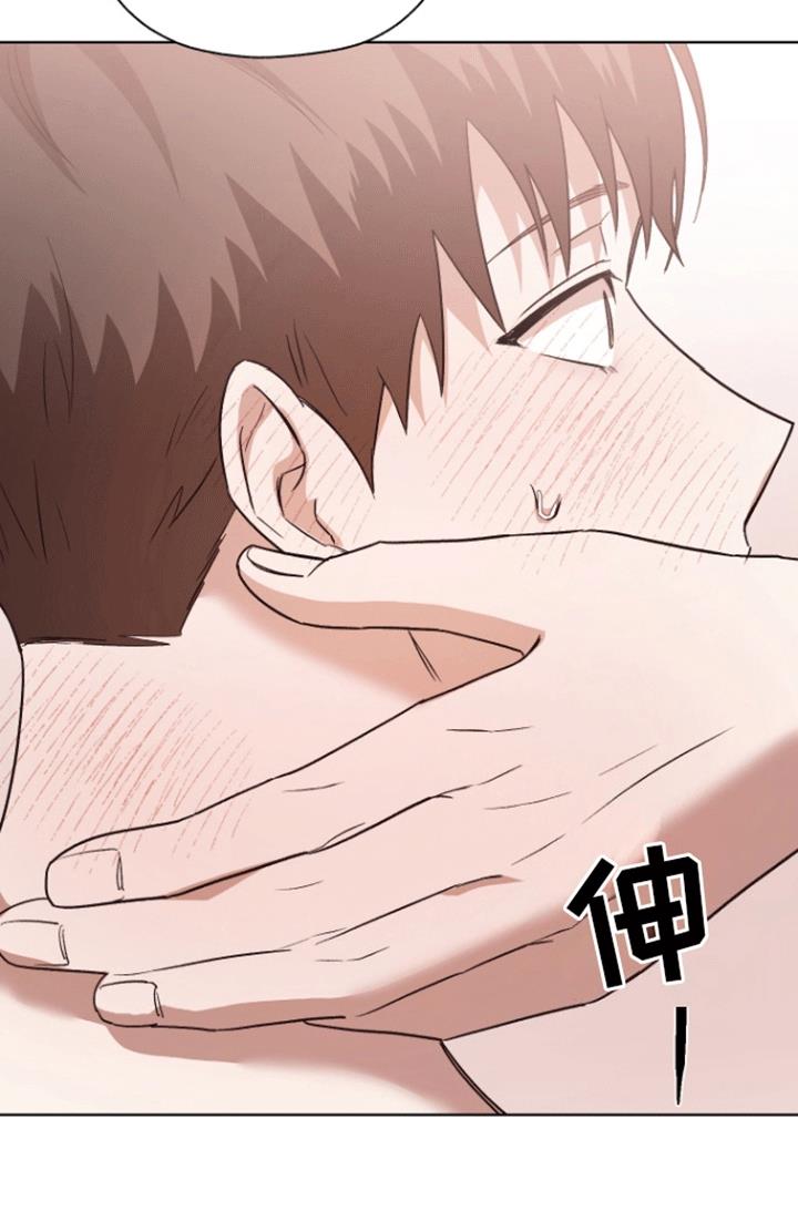 第22话 告白 第 23 页