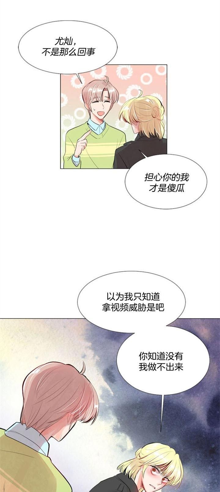 第23话 第23话 第 4 页