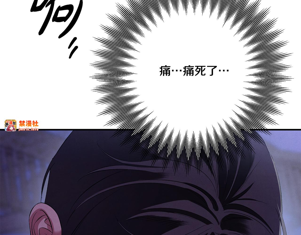 第42话 做我的新娘 第 195 页