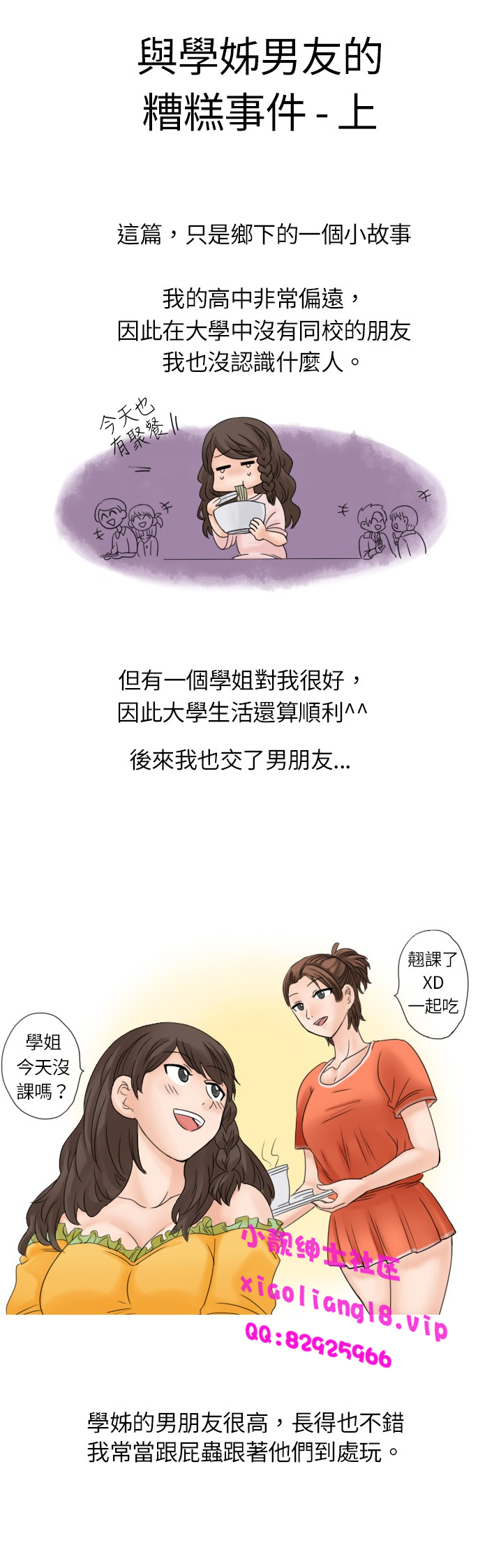 第1话 第 51 页
