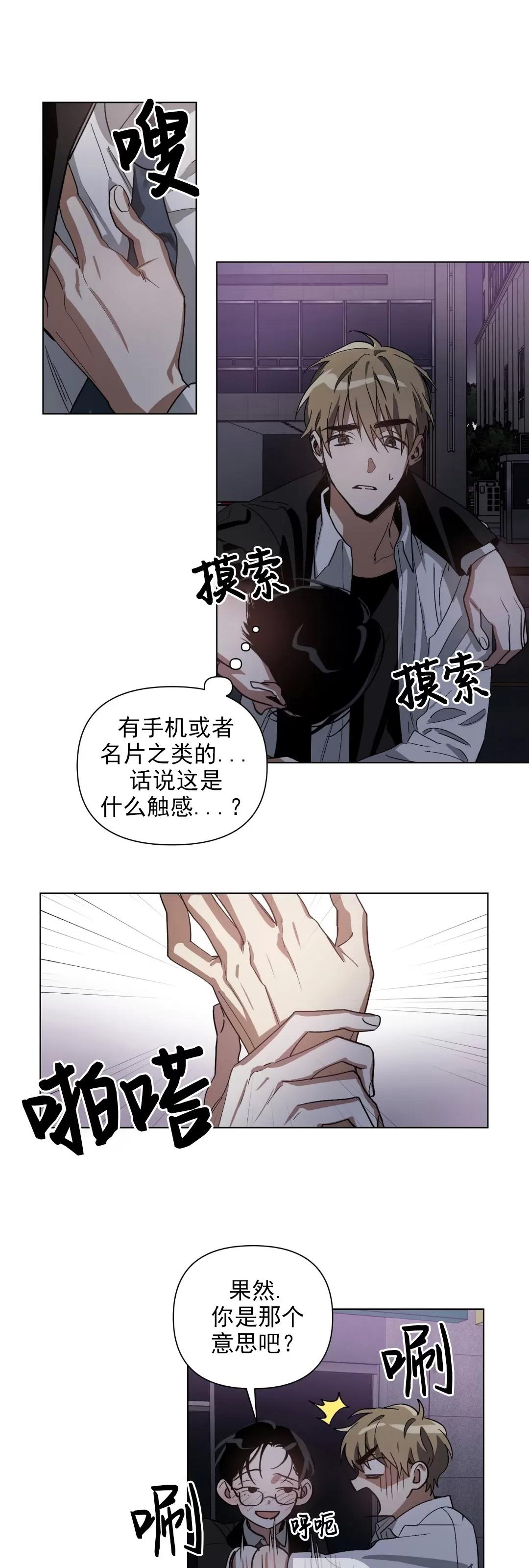 第01话 第 26 页