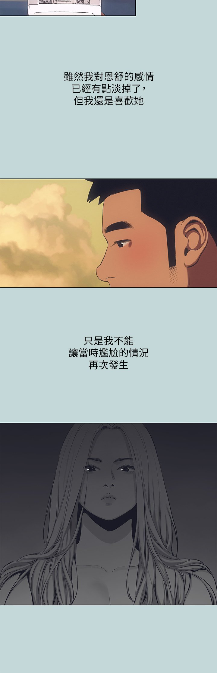 第103话 - 令人难以抗拒的胴体 第 24 页