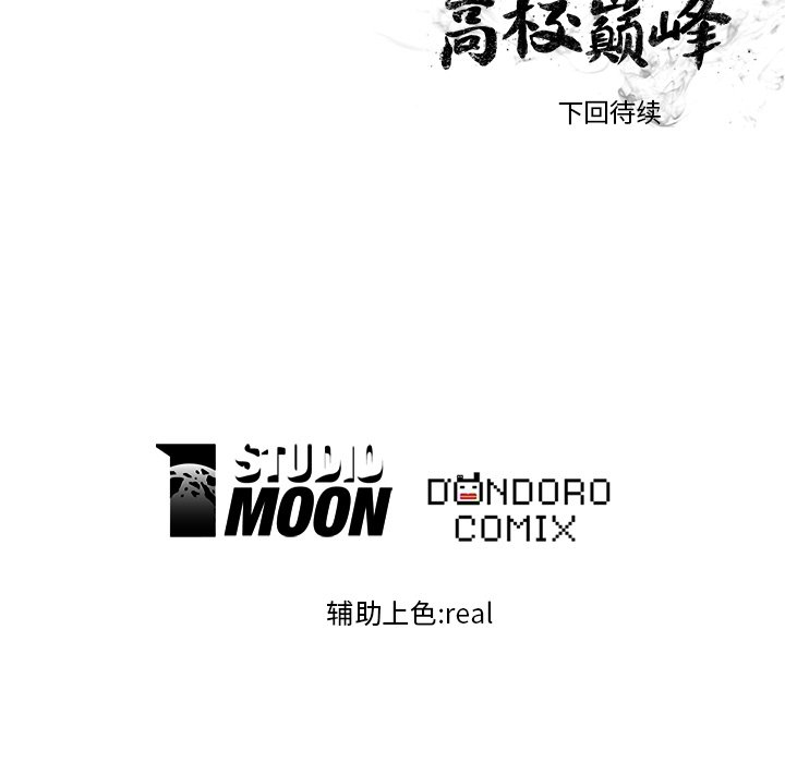 第16话 第 61 页