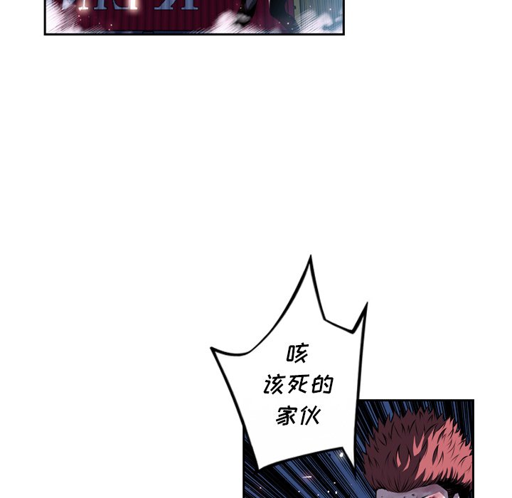 第88话 第 44 页