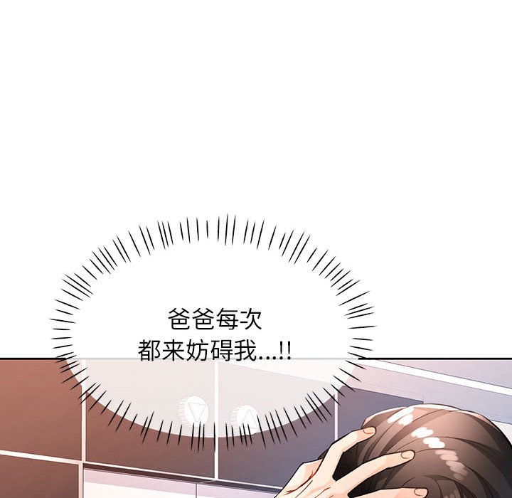 第20话 第 32 页