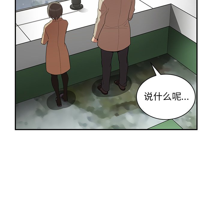 第47话 第 41 页