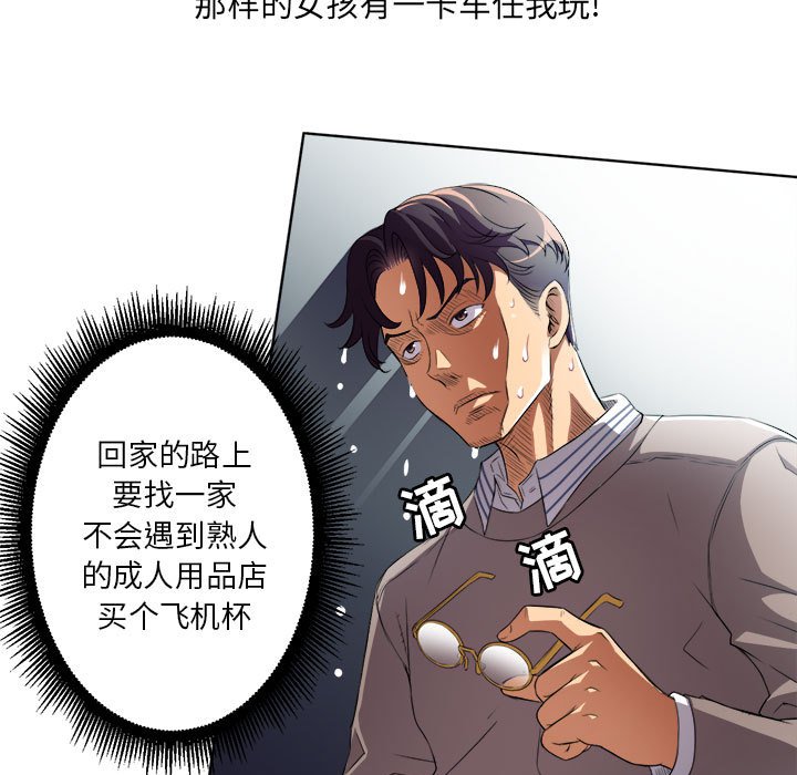 第38话 第 65 页