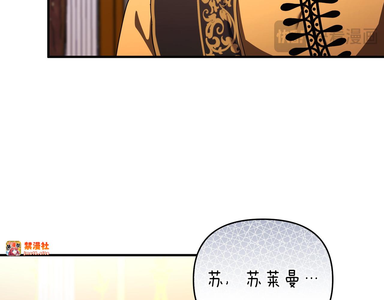 第56话 坦白 第 111 页