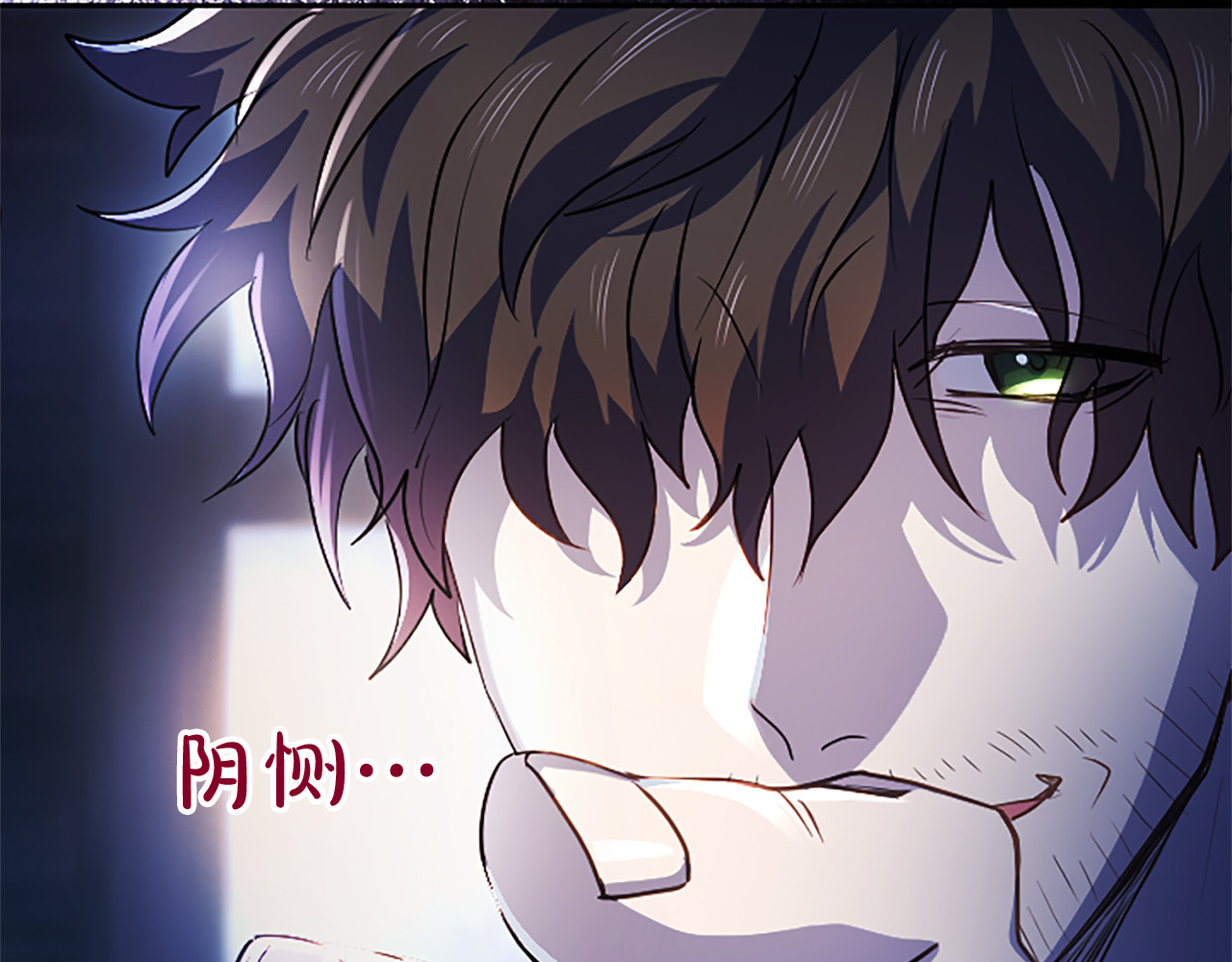 第9话 唯一的弱点 第 104 页
