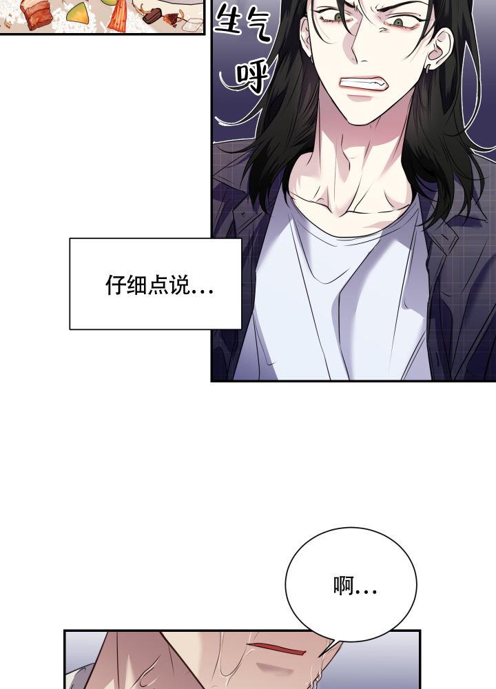第1话 小组 第 9 页