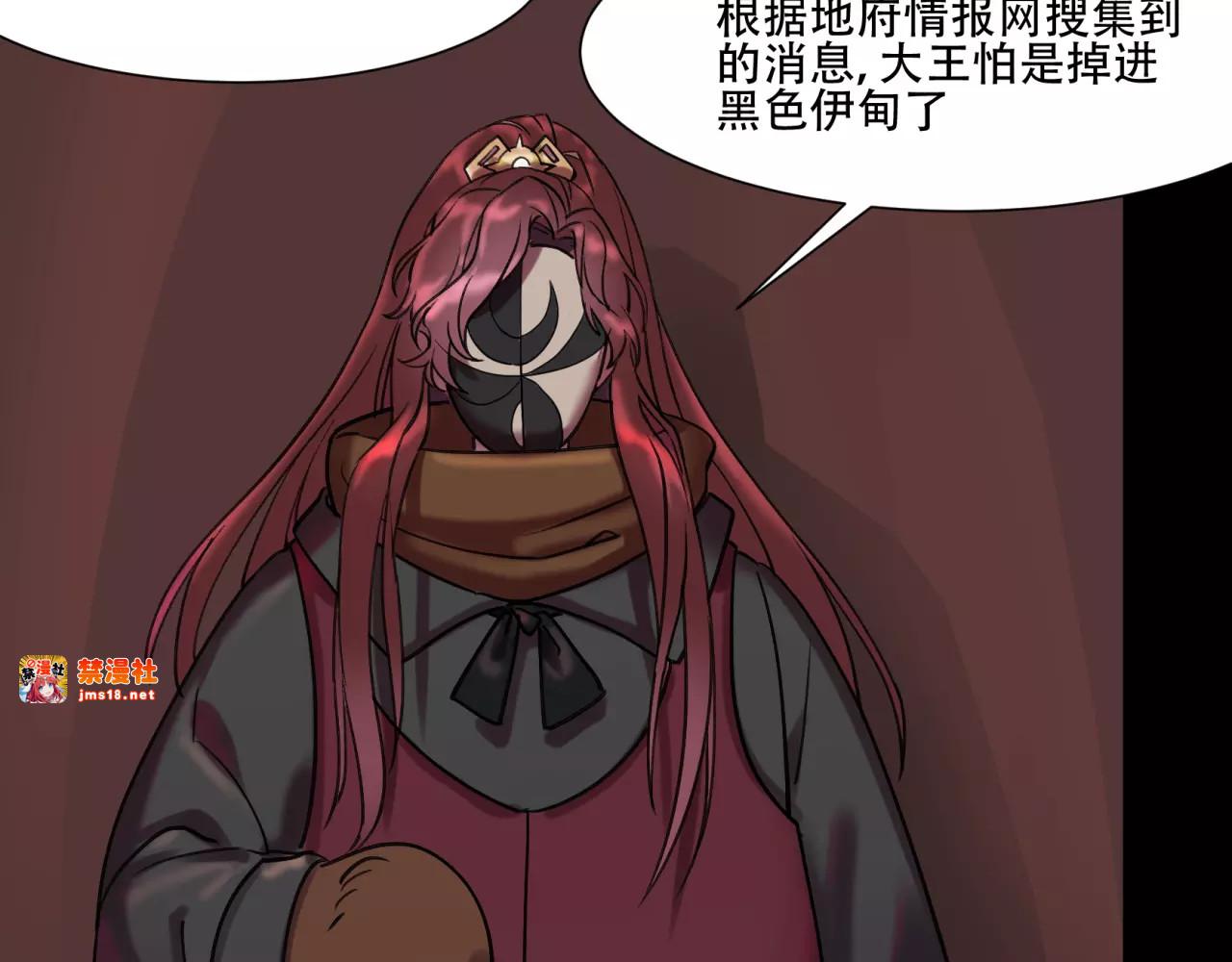 第25话 新的发现 第 71 页