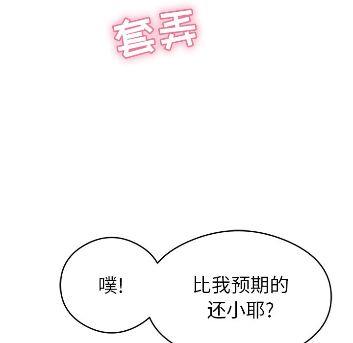 第65话 第 34 页