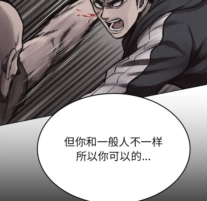 第17话 第 79 页