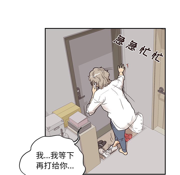 第54话 第 15 页