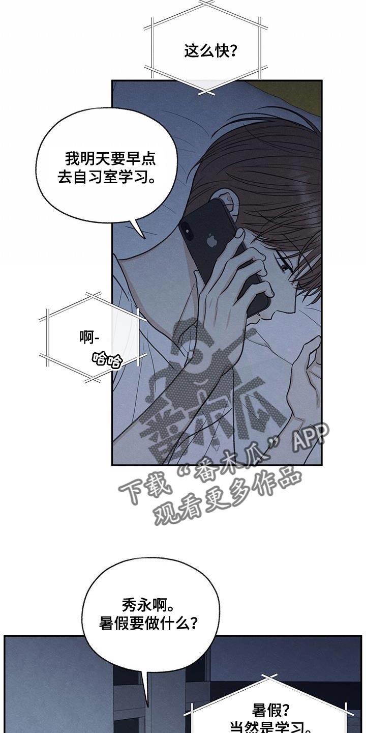 第66话 依赖 第 23 页