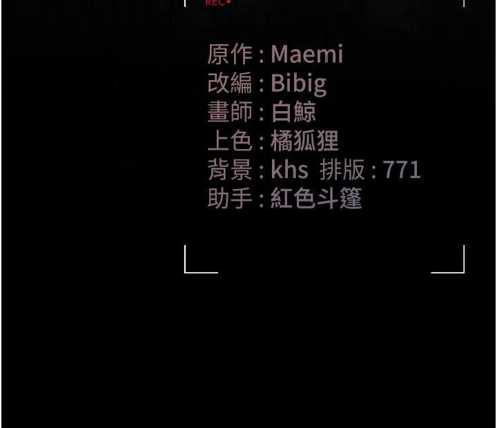 第30话 - 引人犯罪的性感人妻 第 53 页
