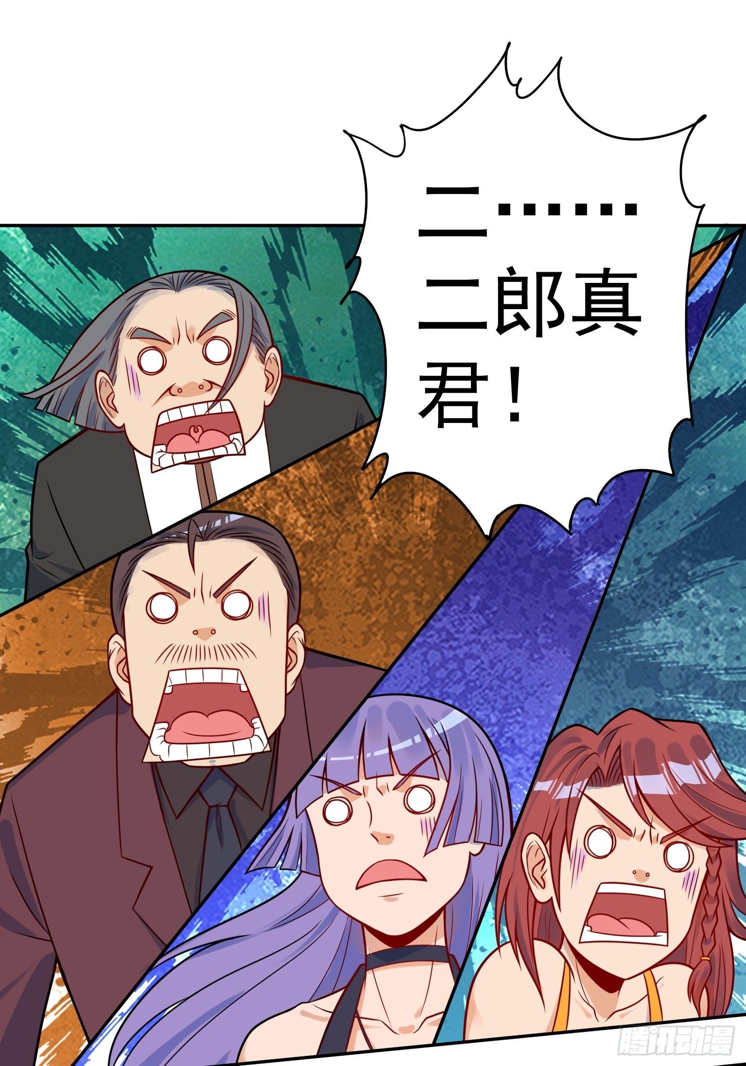 56 二郎显神 第 21 页