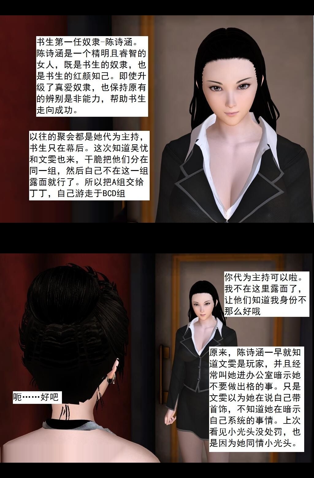（37）大会开始！【第4回】 第 11 页