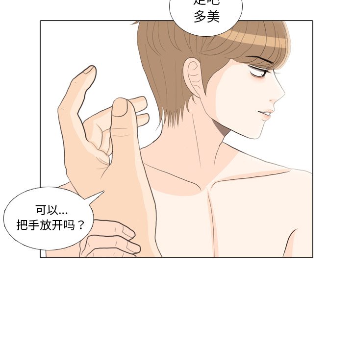 第28话 第 35 页