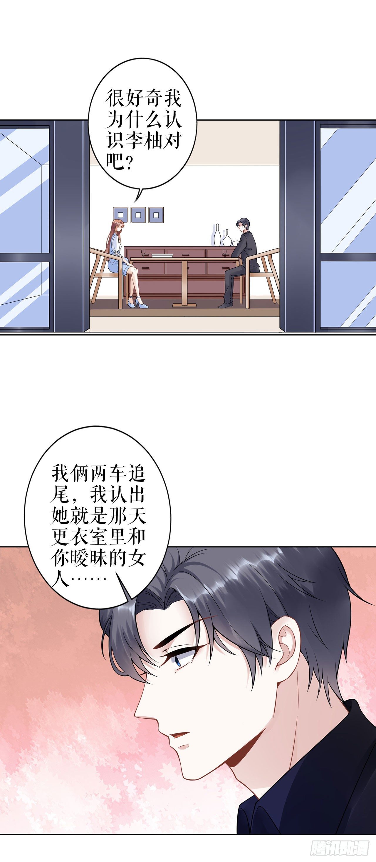 喜欢与信任 第 4 页