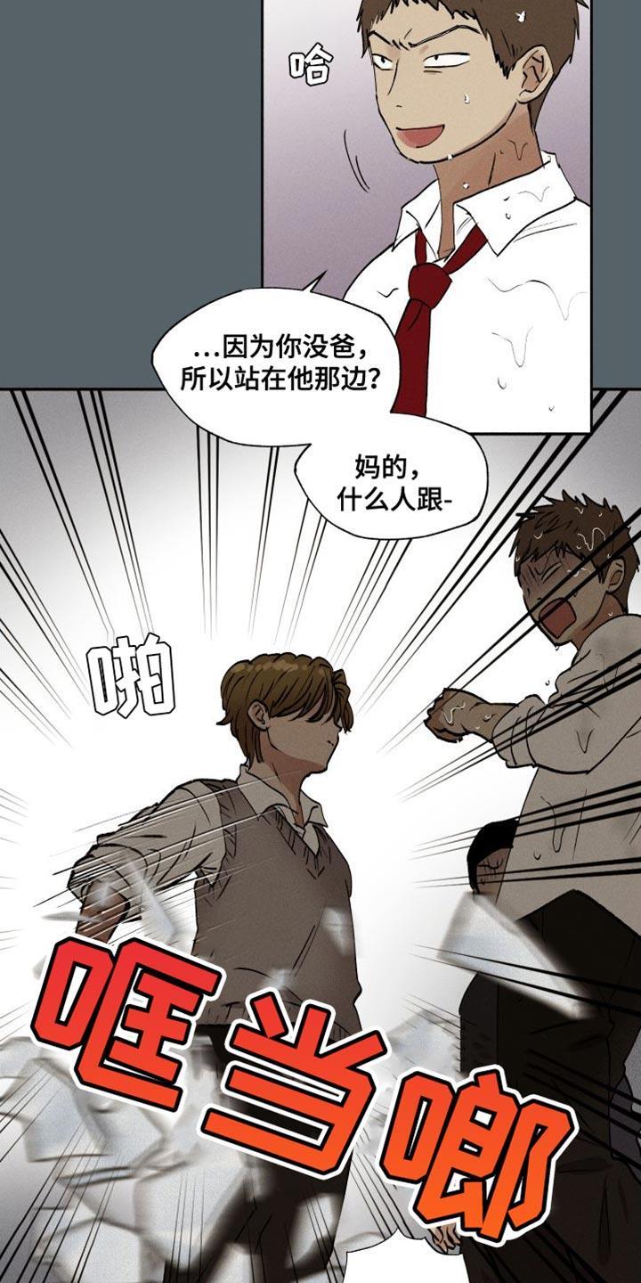 第44话 打架 第 5 页