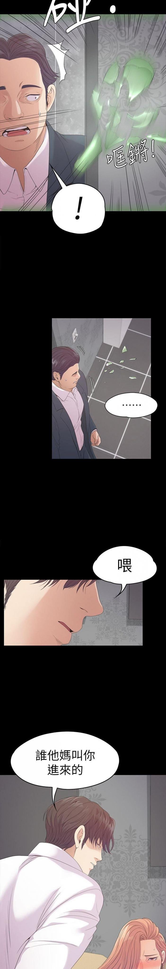 第48话-动摇的两人 第 16 页