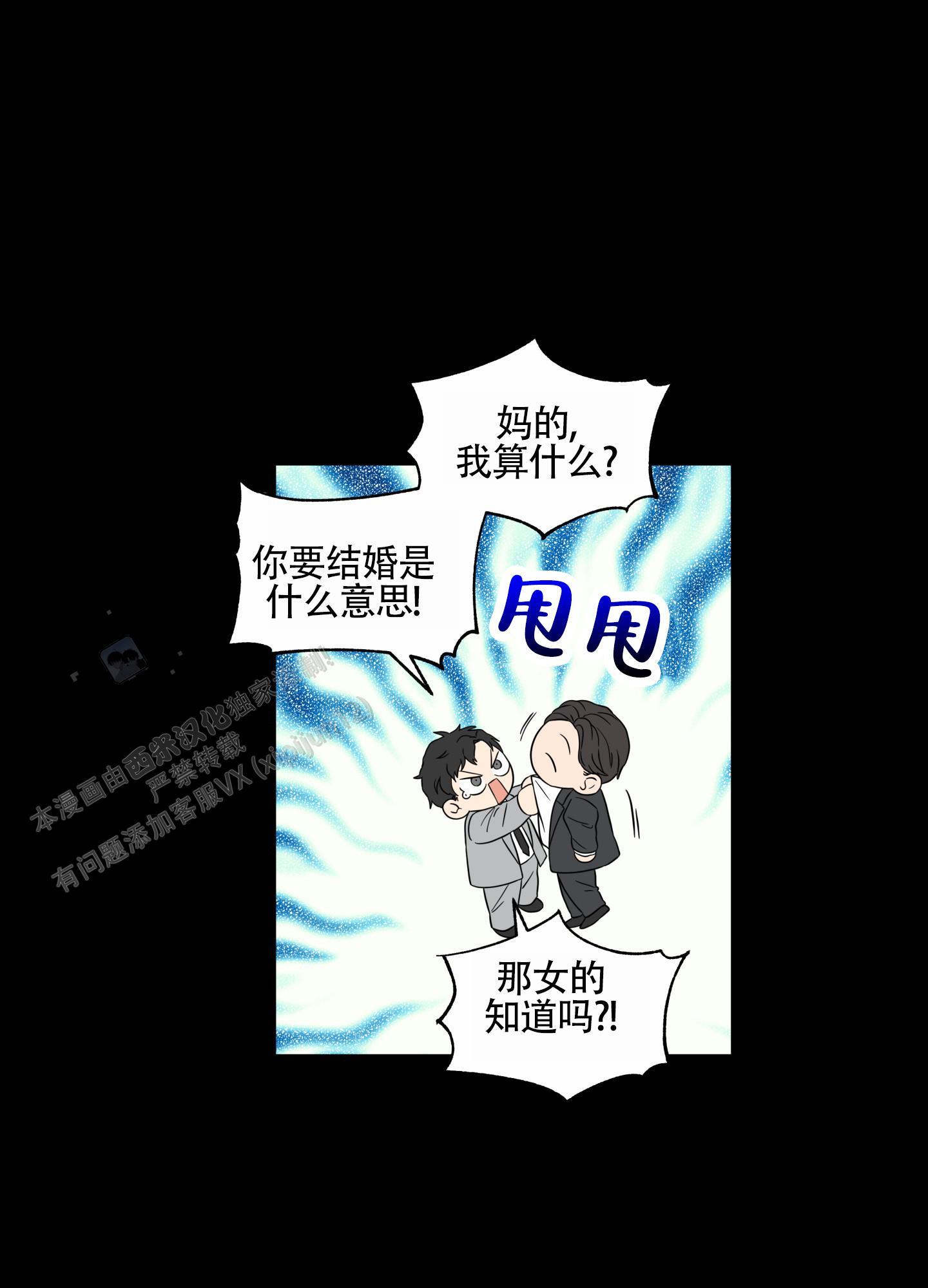 第7话 疑问 第 9 页