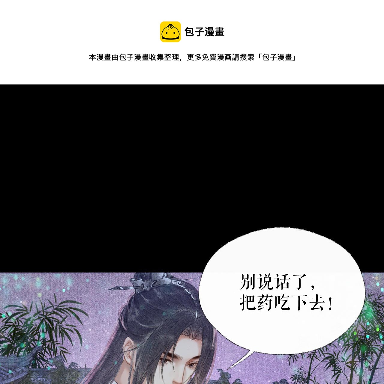 第16话 进一步的关系 第 5 页