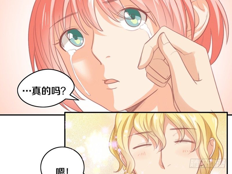 第14话 你点的狗粮已到 第 11 页