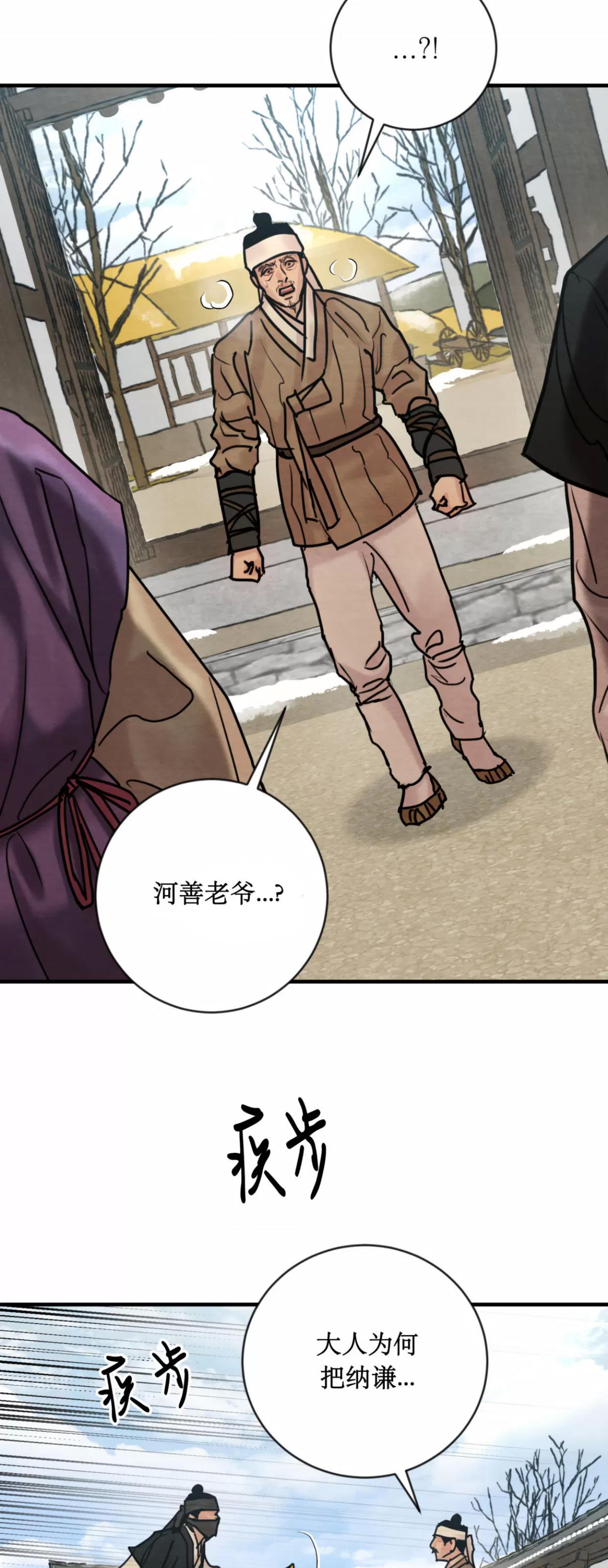 第121话 第 6 页
