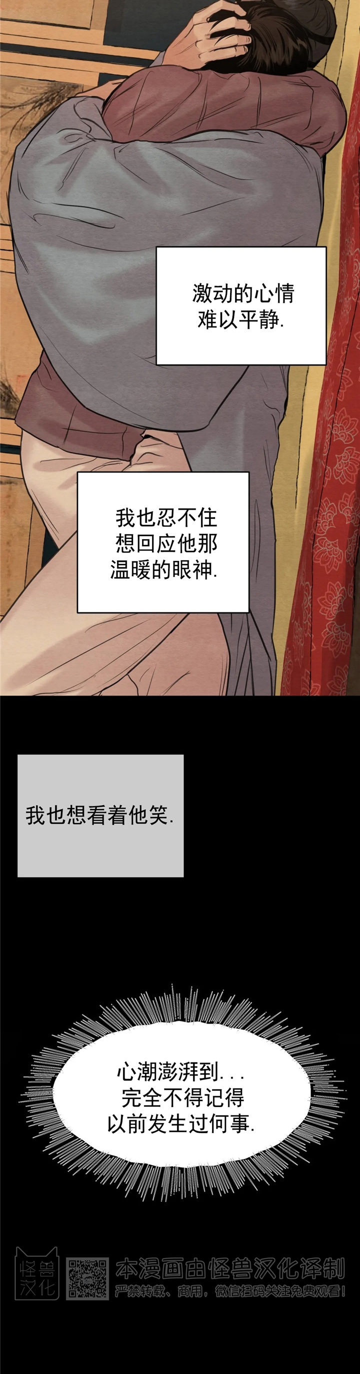 第82话 第 6 页