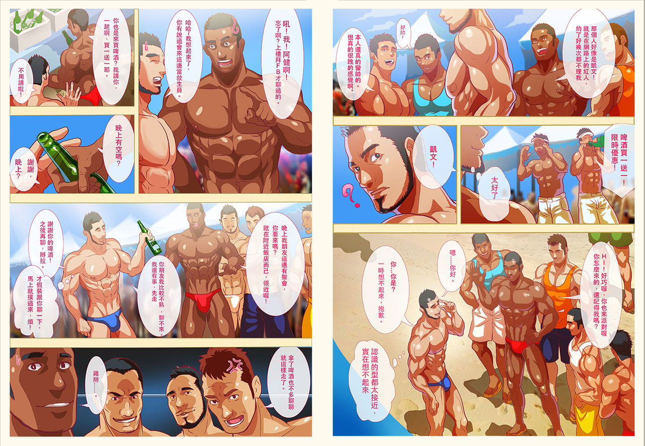 第1话 第 48 页