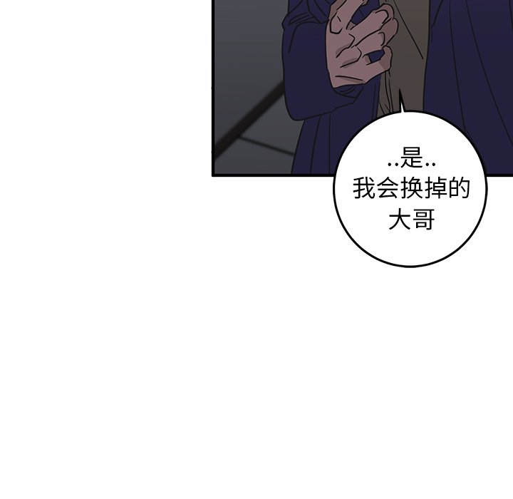 第30话 第 7 页