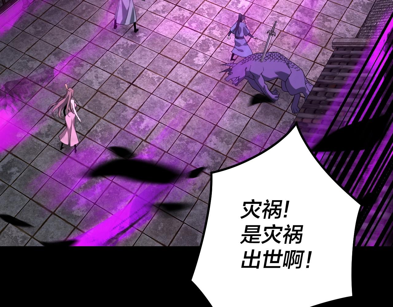第26话 功成！ 第 20 页