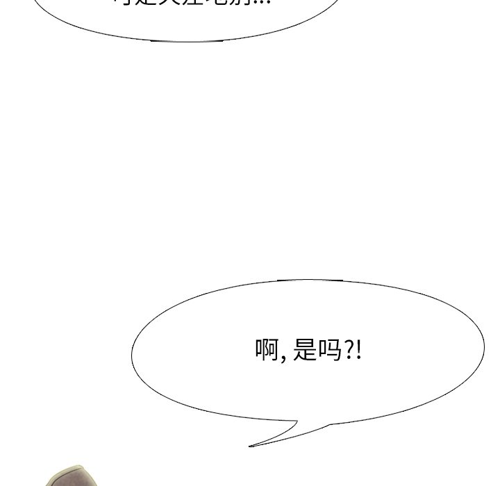 第136话 第 73 页