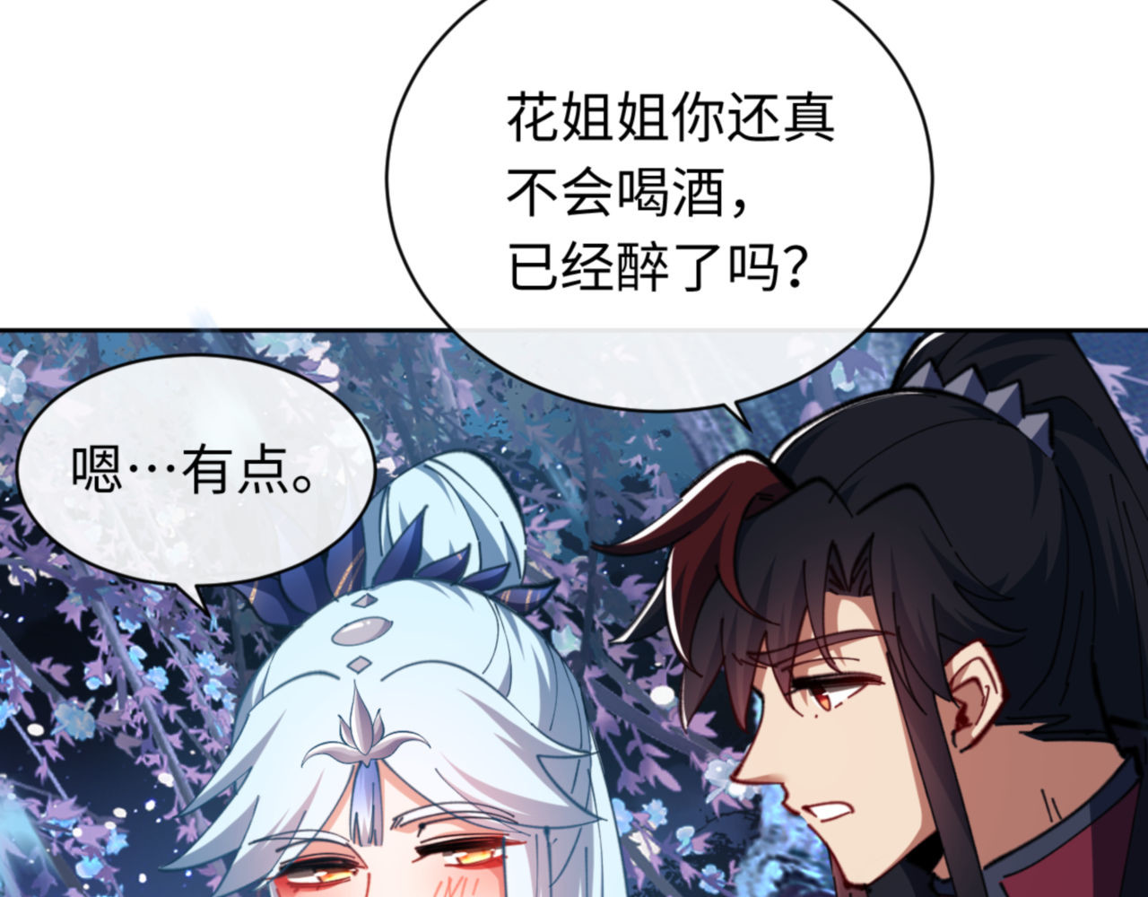 第22话 师尊，请为弟子补充修为！ 第 159 页