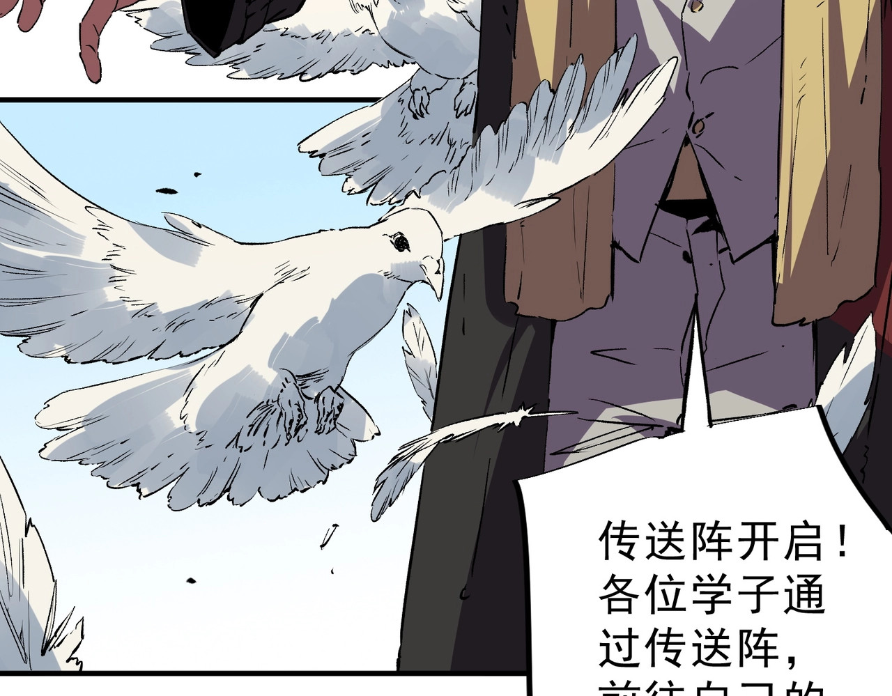 第57话 第三职业天赋解锁！ 第 125 页