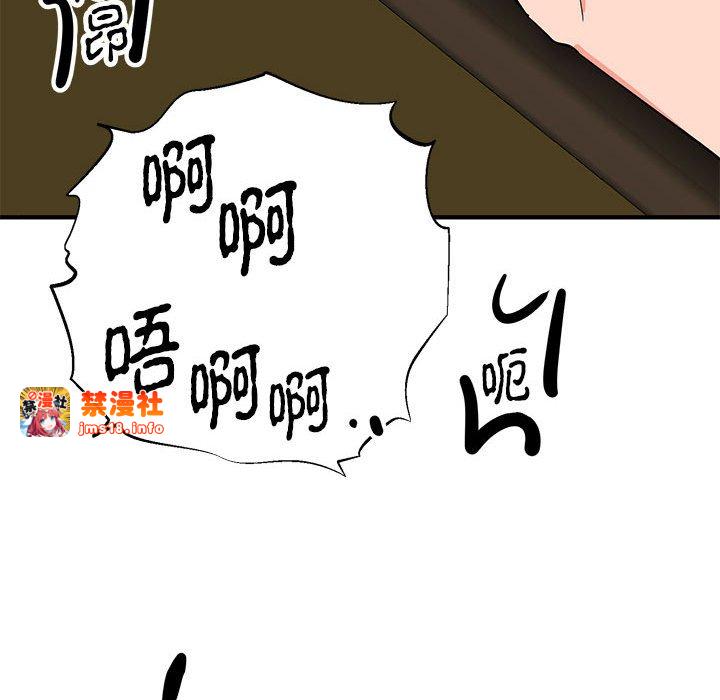 第22话 第 73 页