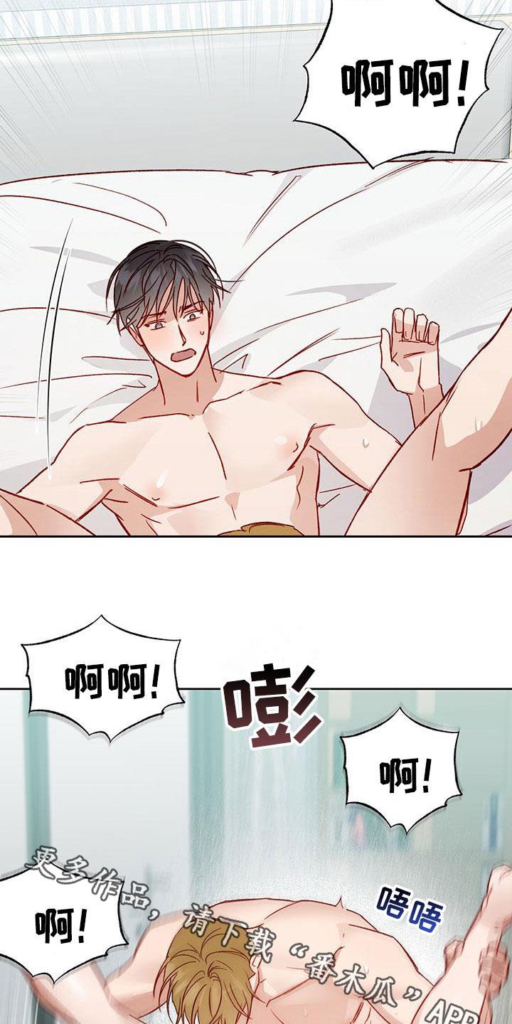 第56话 求你闭嘴 第 18 页