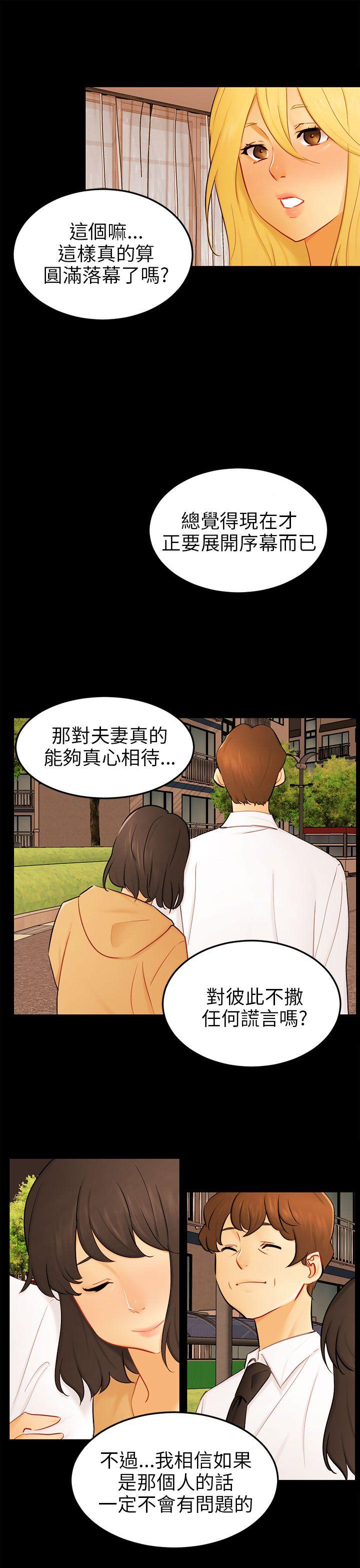 最终话 第 19 页