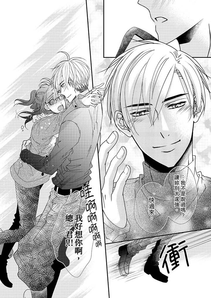 第46话 第 5 页