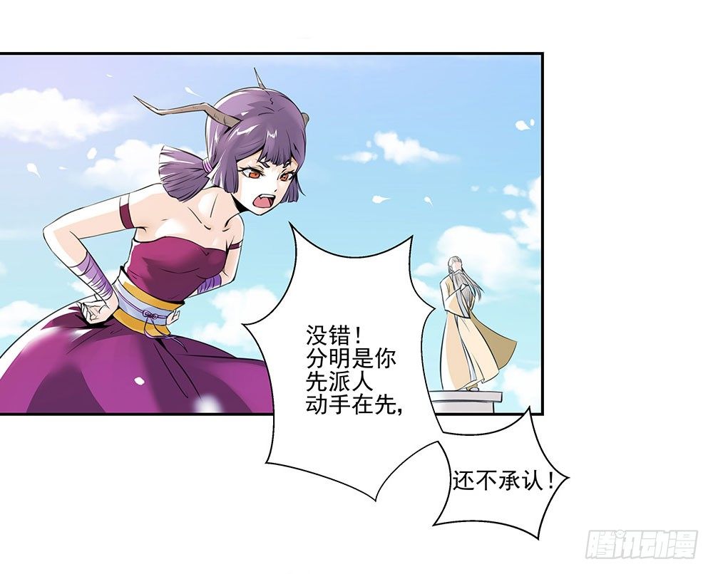 转生 第 14 页