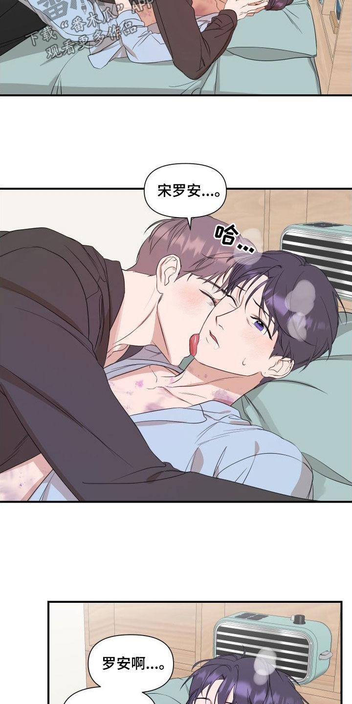 第45话 对不起 第 9 页