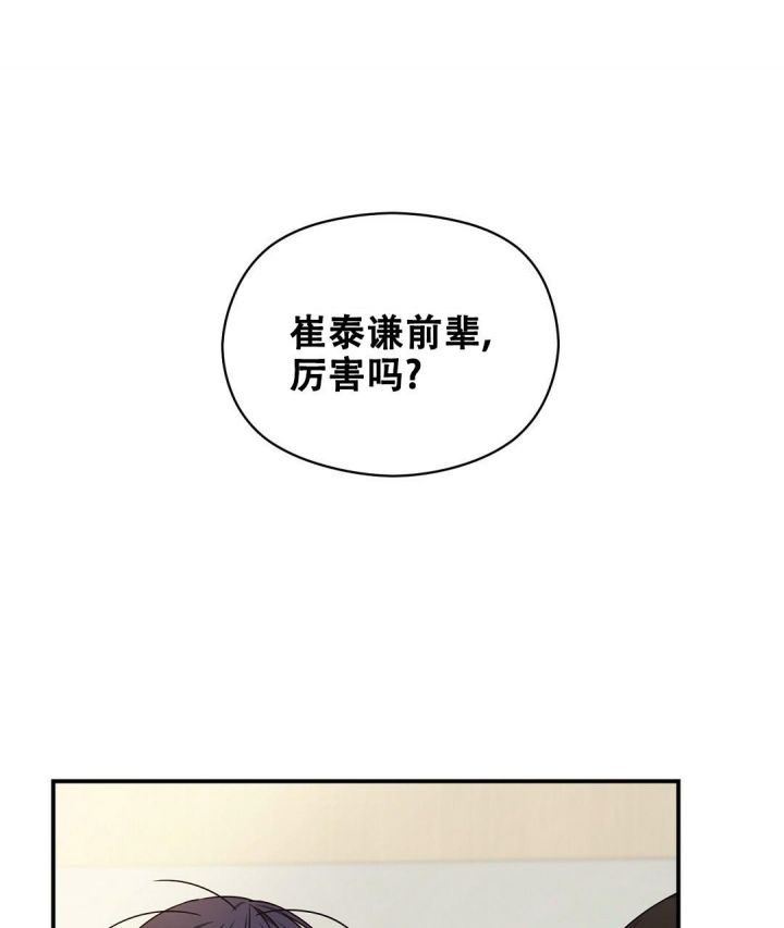 第43话 未曾传达的 第 23 页
