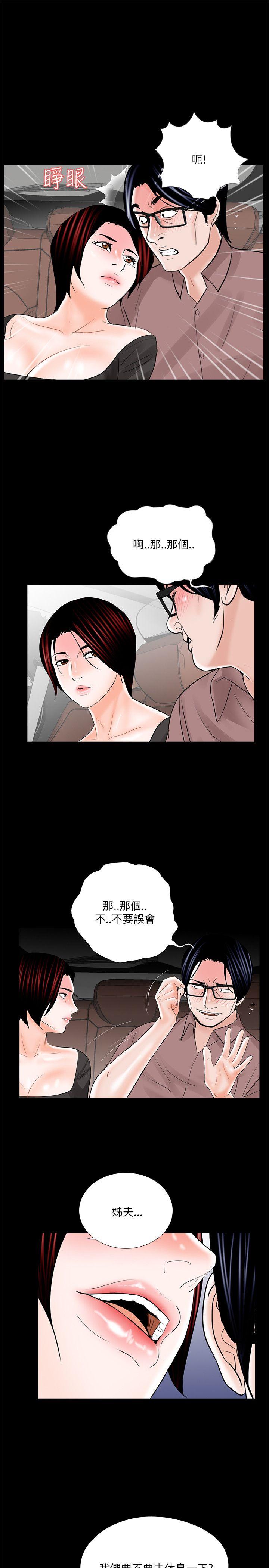 第24话 第 25 页