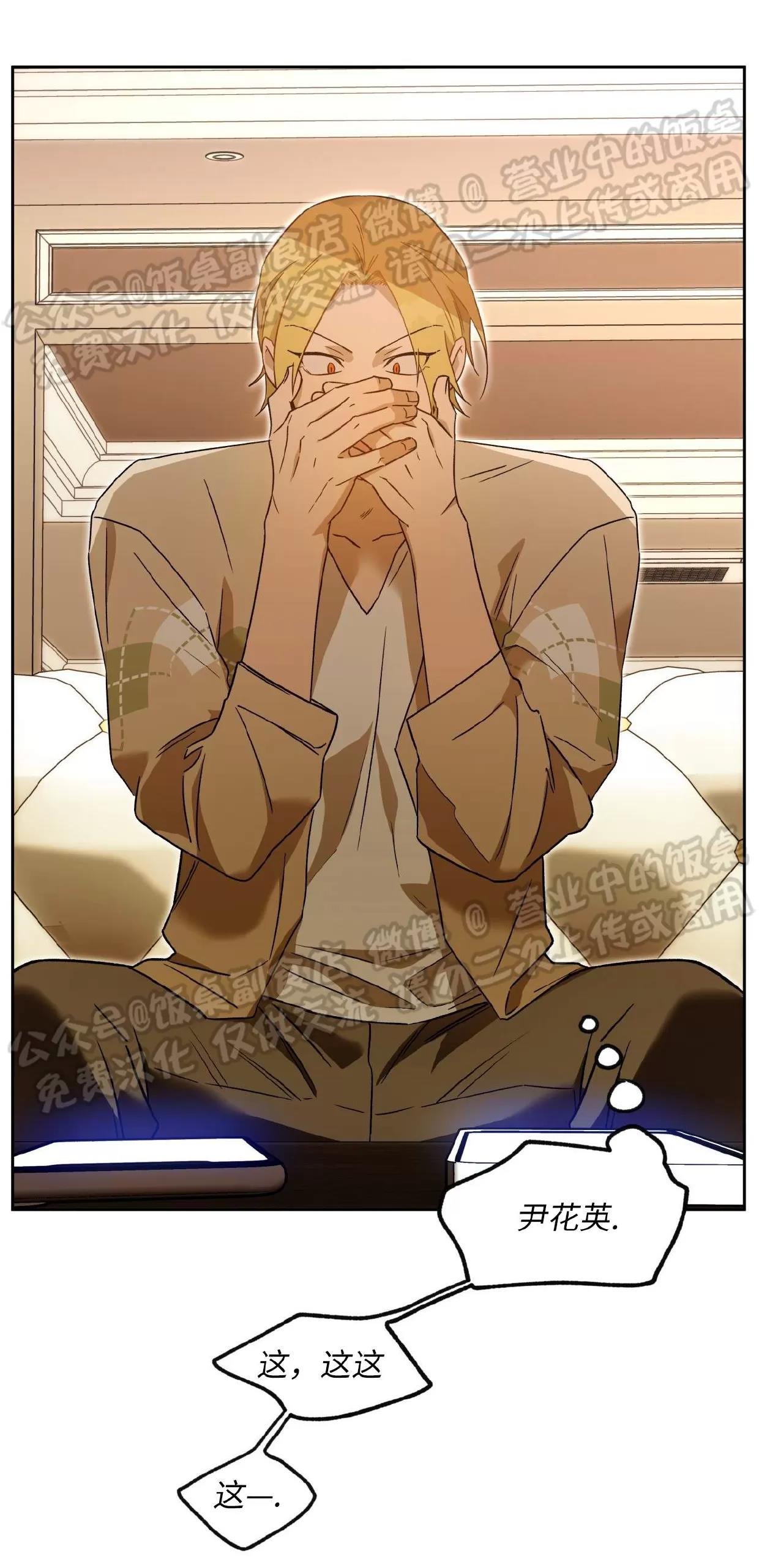 第71话 第 14 页